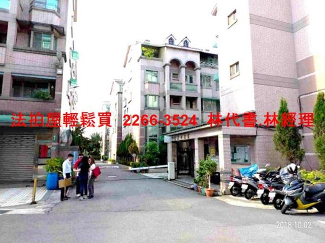 桃園區透天拍賣-1