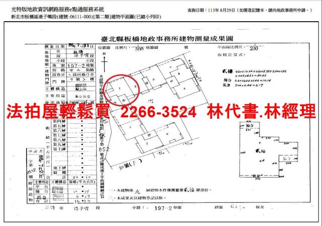 新北板橋華廈法拍-13
