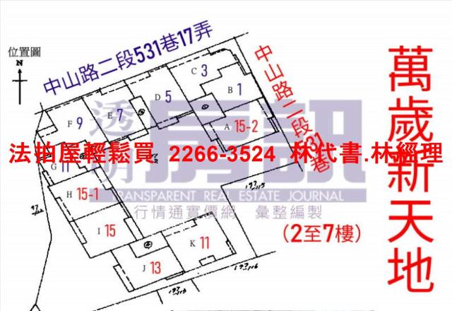 新北板橋華廈法拍-14