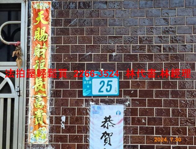 新北法拍農舍-1