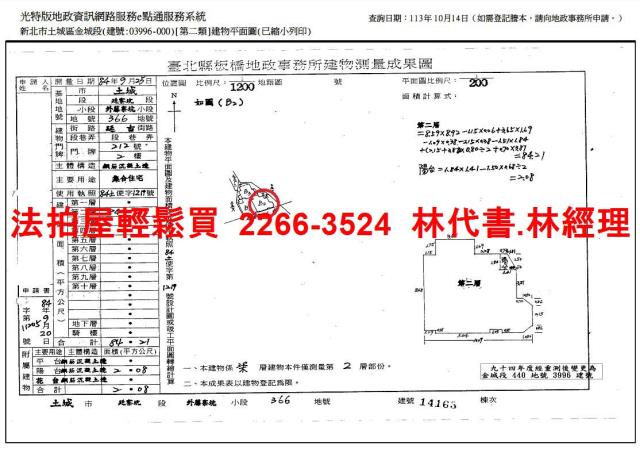 土城法拍華廈-9