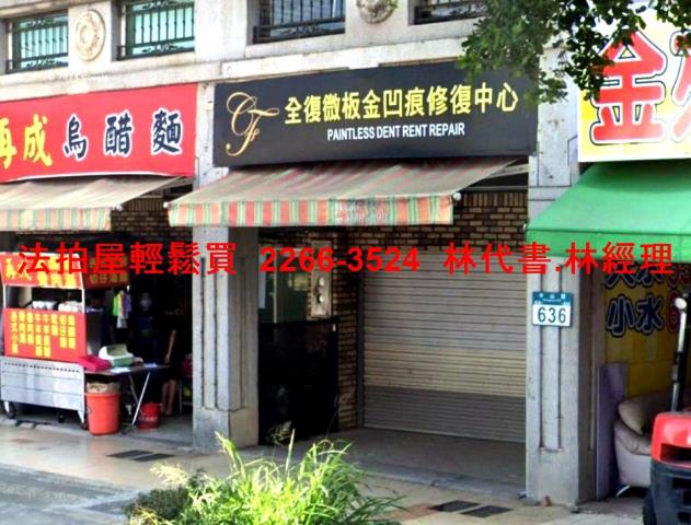 林口店面法拍-0