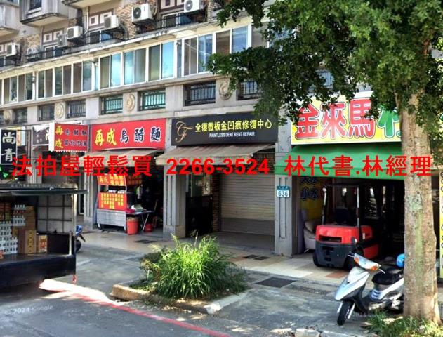 林口店面法拍-1