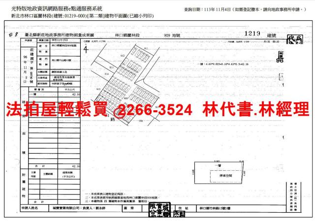 林口店面法拍-7
