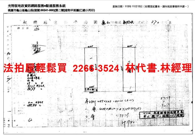 龜山透天法拍-6