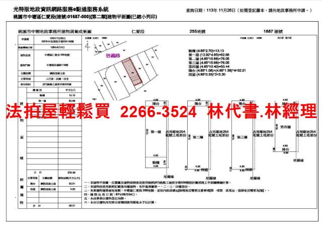 中壢透天拍賣-9