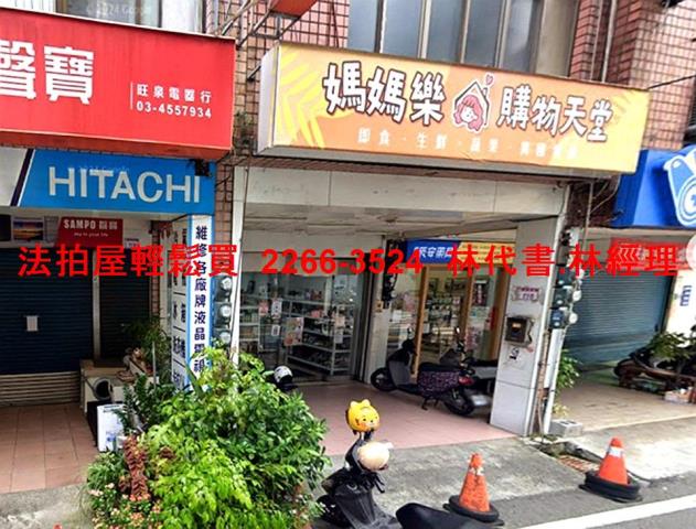 中壢透天拍賣-1