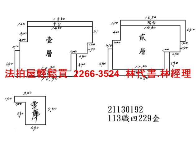 士林透天拍賣-4