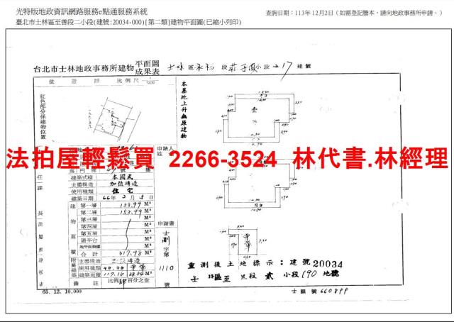 士林透天拍賣-5
