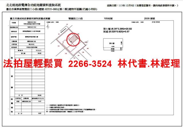 台北華廈拍賣-11