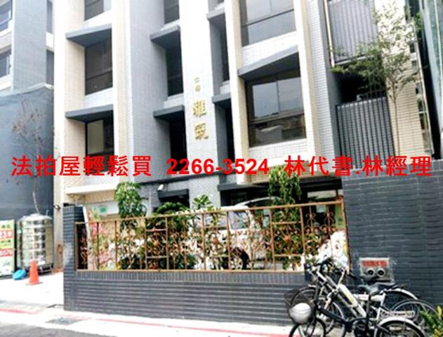 台北華廈拍賣-1