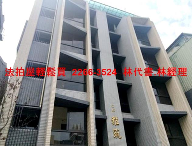 台北華廈拍賣-3