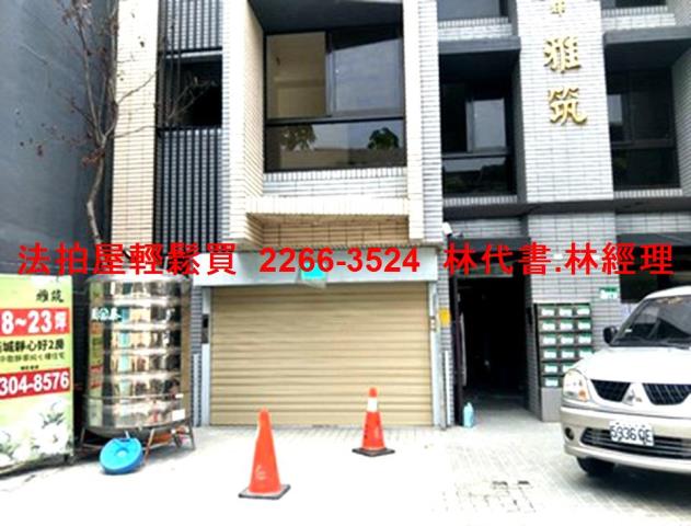 台北華廈拍賣-6