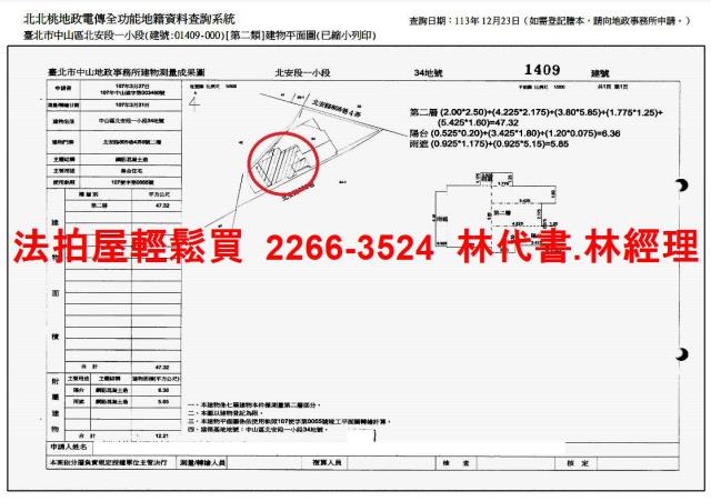 台北法拍華廈-7