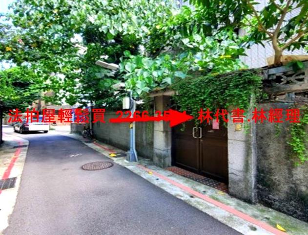 台北中正區公寓法拍-1