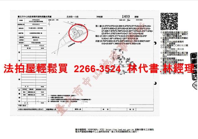 台北中山區法拍華廈-7