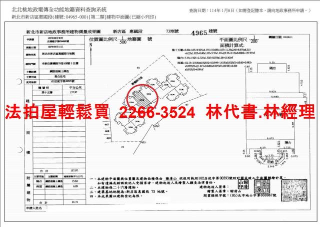 新北新店法拍大樓-13