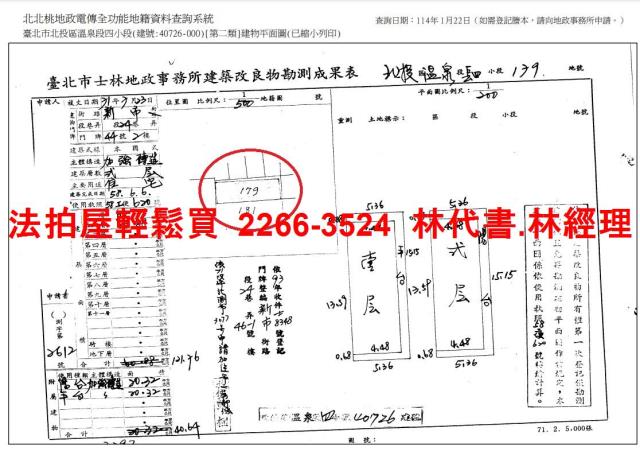 台北北投透天法拍-11