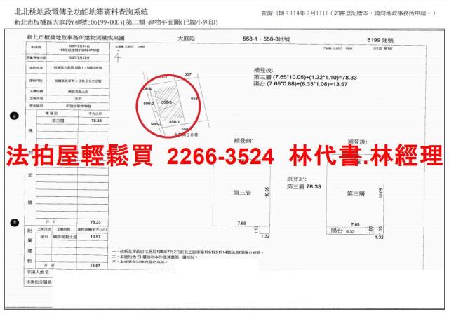 新北板橋法拍公寓-5