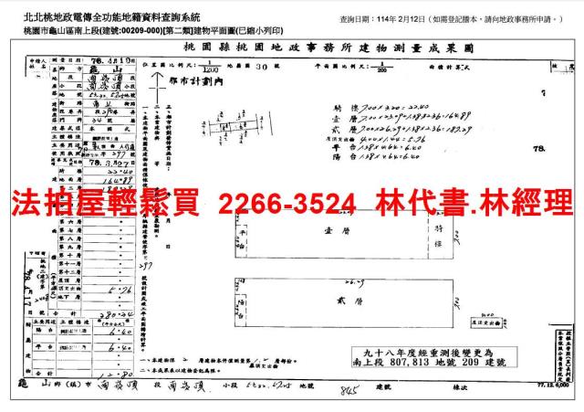 龜山拍賣透天-9