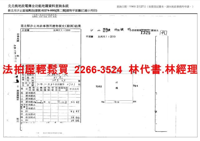 新北公寓法拍-6