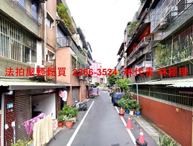 新北公寓法拍-3