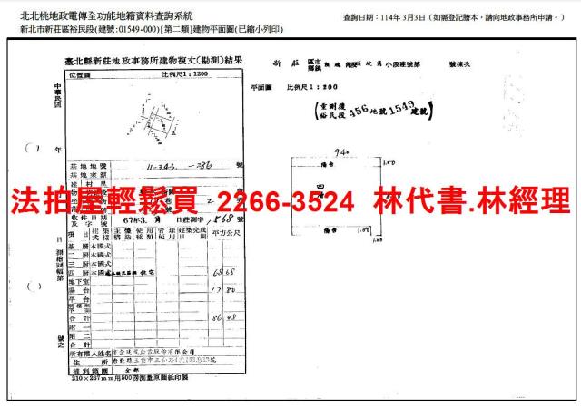 新北公寓法拍-5