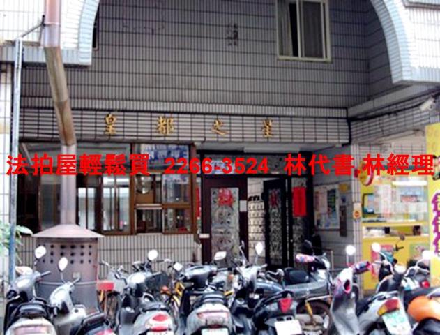 新北三峽法拍華廈-0