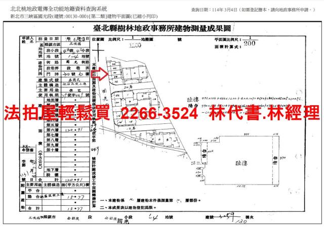新北三峽法拍華廈-7