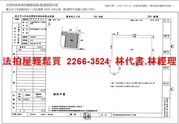大安區法拍公寓-7