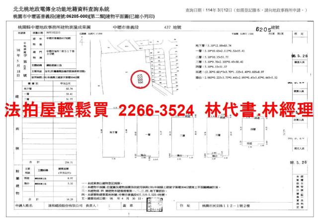 桃園中壢法拍透天-14