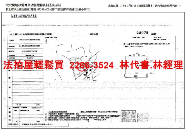 汐止大樓拍賣-9