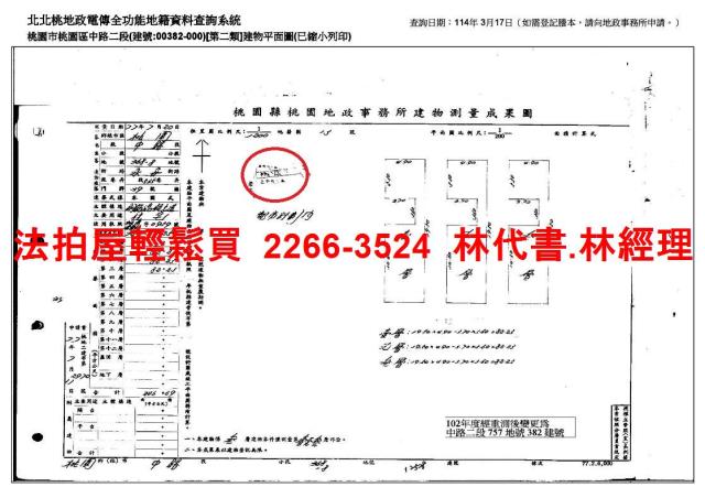 桃園桃園區拍賣透天-9