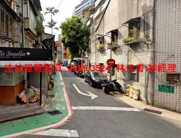 台北透天法拍-3