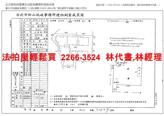 信義區公寓法拍-5