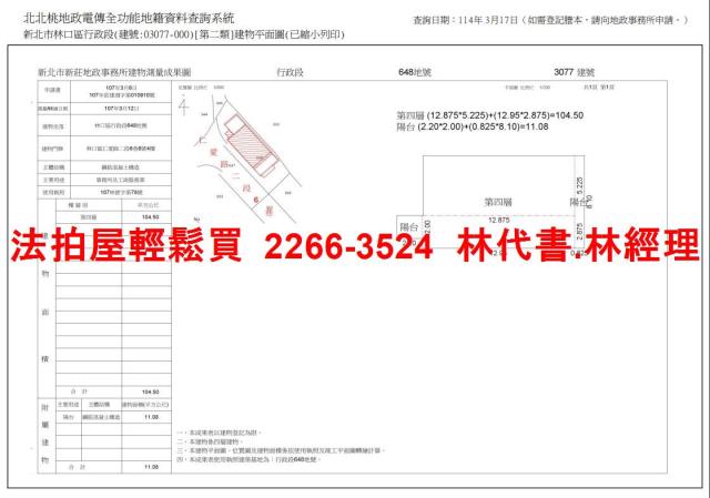 新北商辦法拍-11