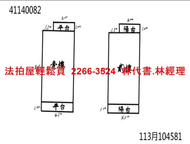 樹林透天拍賣-14