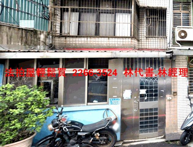 樹林透天拍賣-1