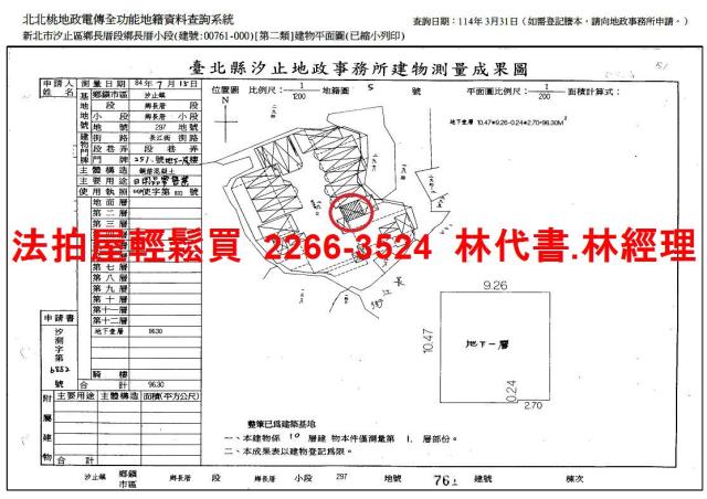 新北汐止大樓法拍-12