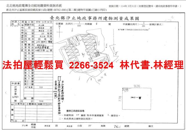新北汐止拍賣大樓-12