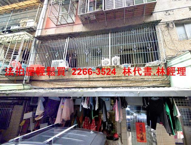 板橋公寓法拍-0
