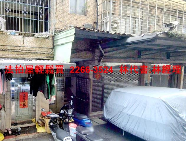 板橋公寓法拍-1