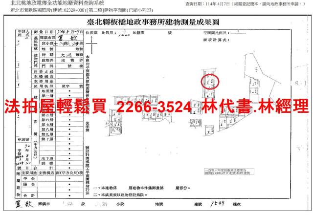 鶯歌公寓法拍-6