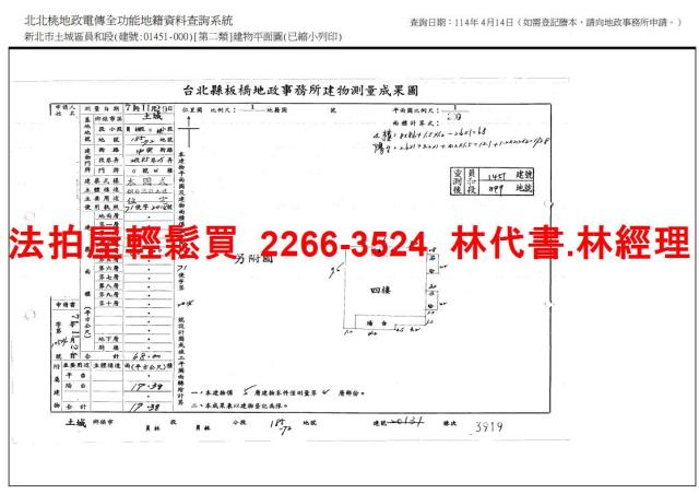 新北土城法拍公寓-8