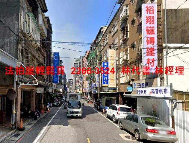 新北中和法拍透天-2
