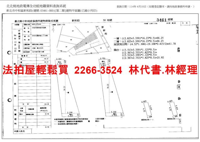 新北中和法拍透天-5