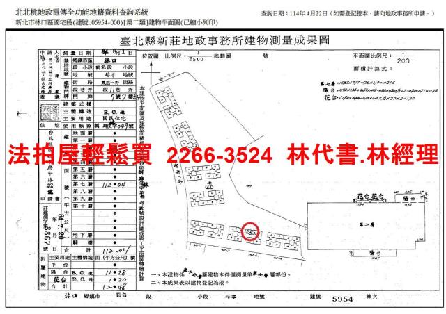 新北林口法拍大樓-13