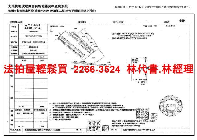 桃園觀音大樓法拍-14