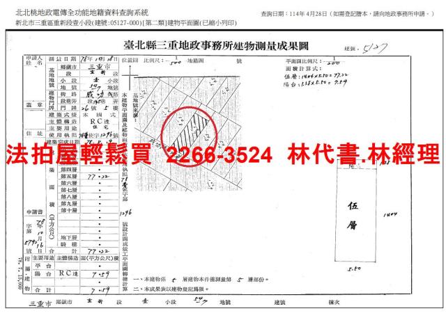 三重公寓法拍-6