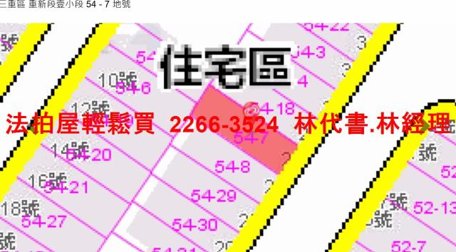三重公寓法拍-7